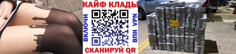 Наркошоп купить A-PVP Марихуана Меф ГАШ COCAIN Стрежевой