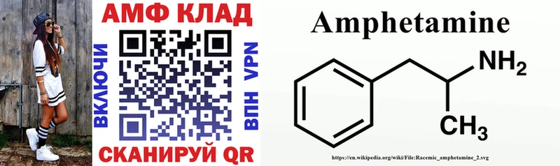 Купить где  Стрежевой  Amphetamine Premium 