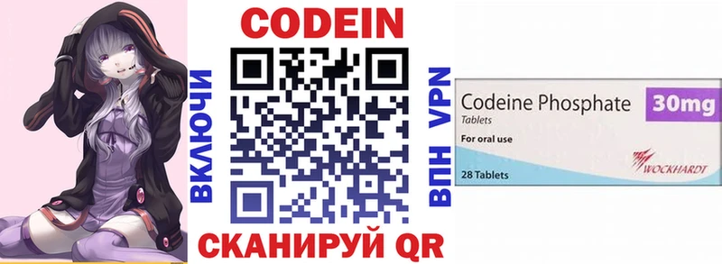 Купить Стрежевой Кодеин Purple Drank