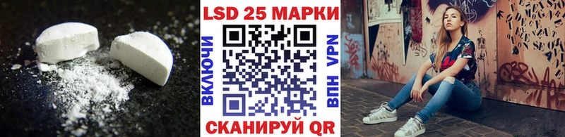 LSD-25 экстази ecstasy  Купить где  Стрежевой 